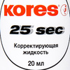 Корректор "Kores fluid econom", жидкость, 20 мл - 2