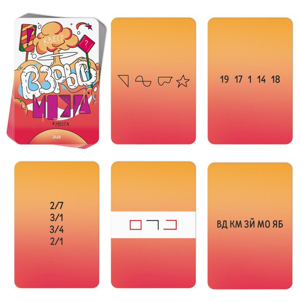 Игра настольная "Взрыв мозга. Квест 12+" - 5