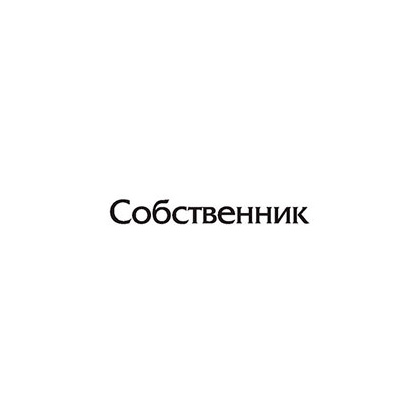 Книга "Сага о Форсайтах", Голсуорси Д. - 8
