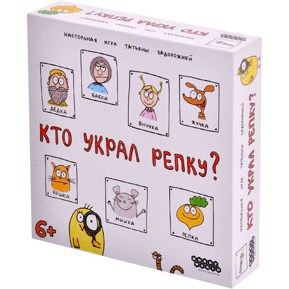 Игра настольная "Кто украл репку?"