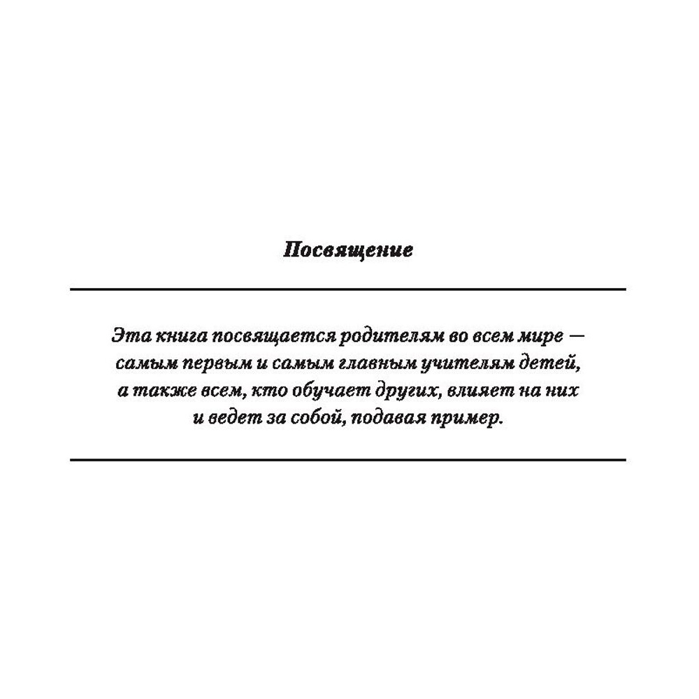 Книга "Богатый папа, бедный папа", Роберт Кийосаки - 5