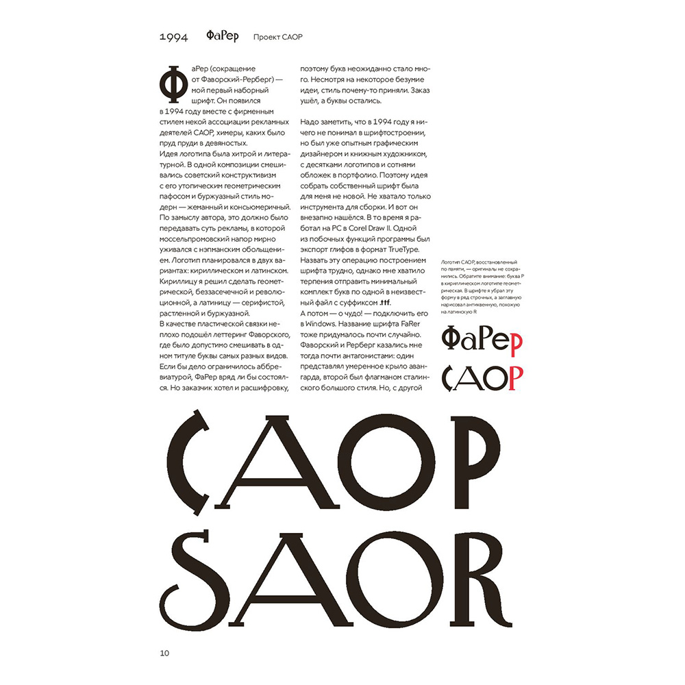Книга "Книга про мои буквы", Юрий Гордон - 6