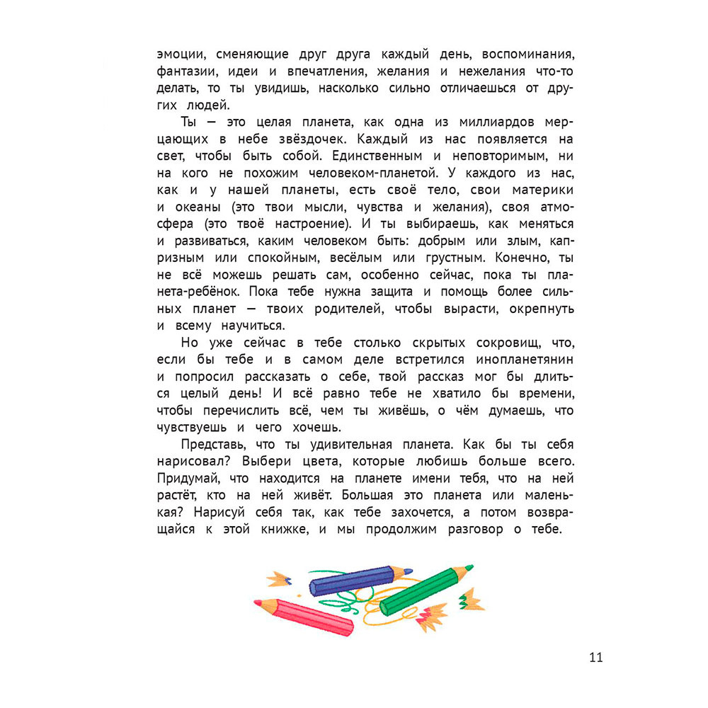 Книга "Личная безопасность", Шарова Л. - 6