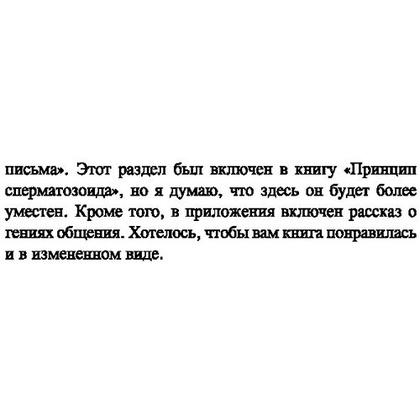 Книга "Психологическое айкидо. Учебное пособие", Литвак М. - 7