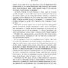 Книга "Продавец обуви. История компании Nike, рассказанная ее основателем", Фил Найт - 7