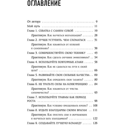 Книга "Зеленая терапия. Как прополоть сорняки в голове и взрастить свое счастье",  Стюарт-Смит С. - 6