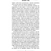 Книга "Собрание птиц", Ренсом Риггз - 9