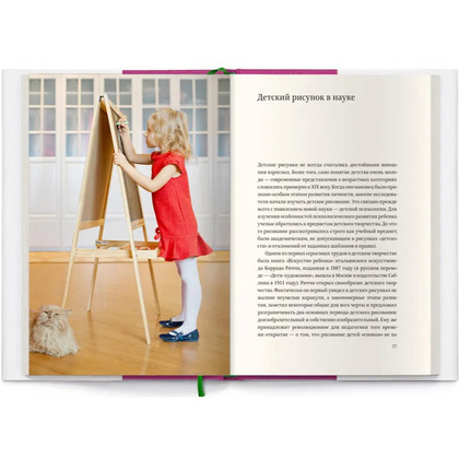 Книга "О детском рисовании", Марина Озерова - 4