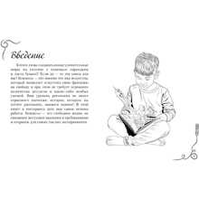 Книга "Рисуем комиксы. Альбом для скетчинга", Дмитрий Феоктистов