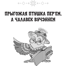 Лiтаратурнае чытанне. 3 клас. Хрэстаматыя. Пазакласнае чытанне (для школ з беларускай і рускай мовамі навучання), Кузняцова Л.Ф., Аверсэв