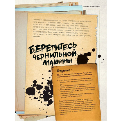 Книга "Бенди и чернильная машина. Руководство для новичков", Кала Спиннер - 11
