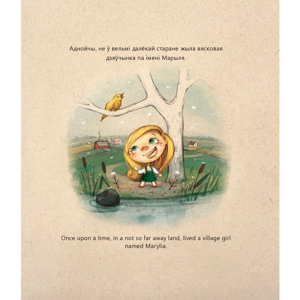 Книга "Смелая дзяучынка", Маша Чаракова - 3
