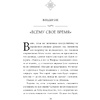Книга "Женаты и все еще влюблены. 9 способов сохранить интерес друг к другу", Гэри Чепмен - 9