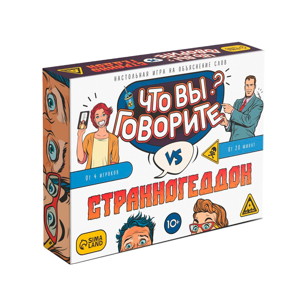 Игра настольная "Что вы говорите? vs Странногеддон"