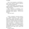 Книга "Канун дня всех святых", Рэй Брэдбери - 5