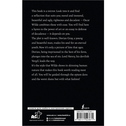 Книга на английском языке "The Picture of Dorian Gray", Оскар Уайлд - 9