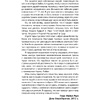 Книга "Карма любви: вопросы о личных отношениях", Майкл Роуч - 6