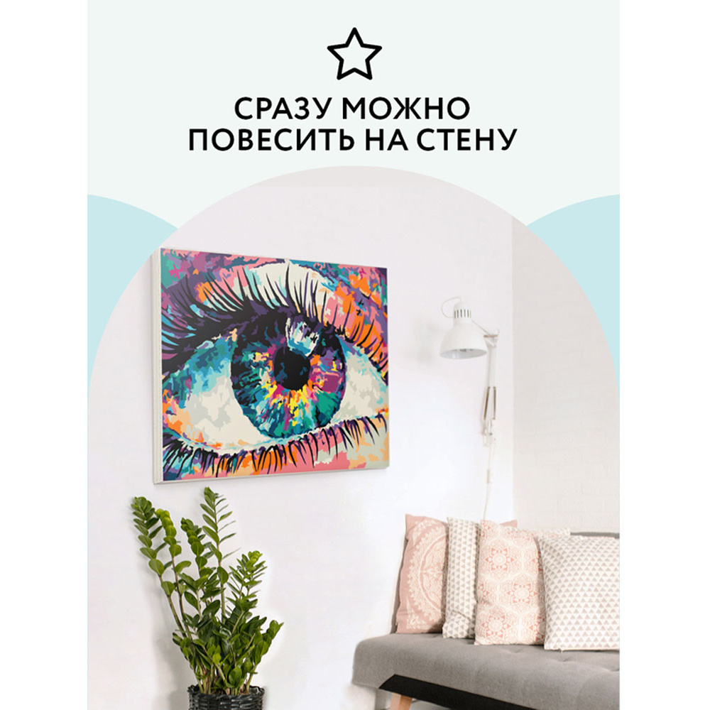 Картина по номерам "Волшебство взгляда" - 6