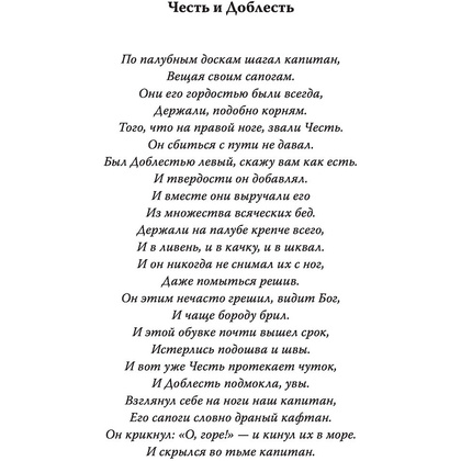 Книга "Удача на "Титанике", Стейси Ли - 5