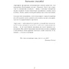 Ежедневник "6 минут. Ежедневник, который изменит вашу жизнь" (мятный), Доминик Спенст - 4