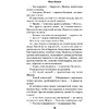 Книга "Теория поцелуя", Лена Сокол - 13