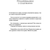 Книга "Прикосновение зла", Скарлетт Сент-Клэр - 6