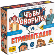 Игра настольная "Что вы говорите? vs Странногеддон"