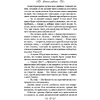 Книга "Летняя работа", Дент Л. - 11