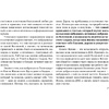 Метафорические Карты: Камертон Вселенной. Как повысить частоту сознания и выйти на новый уровень жизни, Дмитрий Хара - 10