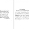 Книга "Ход королевы", Уолтер Тевис - 2
