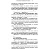 Книга "Испанский любовный обман", Армас Е. - 11