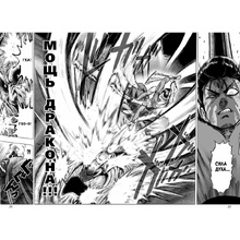 Книга ONE "One-Punch Man. Книга 6"