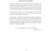 Ежедневник "6 минут. Ежедневник, который изменит вашу жизнь" (пудра), Доминик Спенст - 4