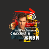 Коврик для мыши "Ты кремень! Все остальное - пыль на ботинках, смахнул и живи", 235x196x3 мм - 2
