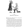 Книга "Школа Добра и Зла. Последнее "Долго и счастливо" (#3)", Соман Чайнани - 7