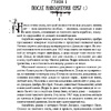 Книга "Оно", Стивен Кинг - 10