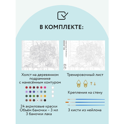Картина по номерам "Пионы и персики" - 3