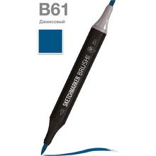 Маркер перманентный двусторонний "Sketchmarker Brush", B61 джинсовый