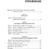 Книга "Богатый папа, бедный папа для подростков", Кийосаки Р. - 2