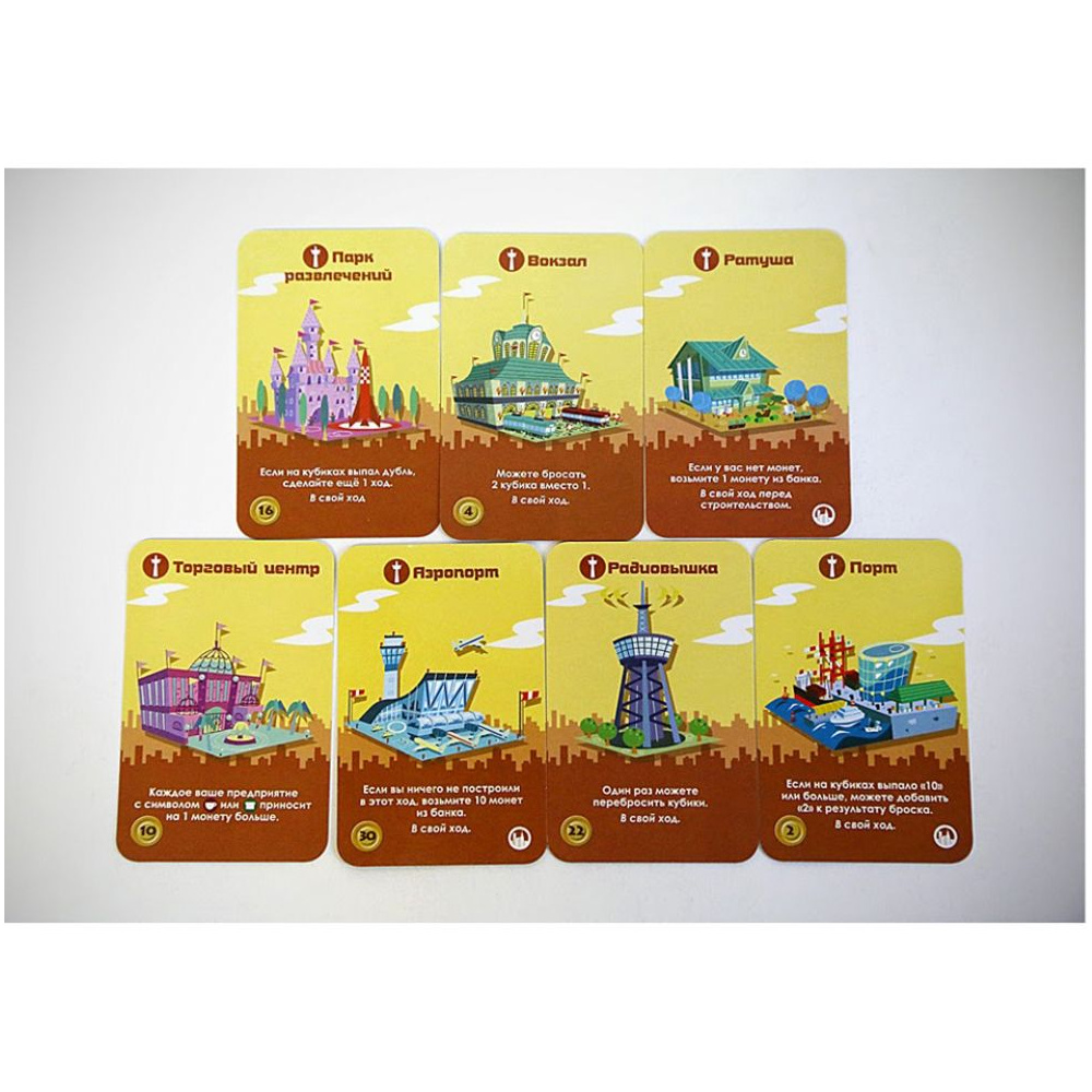 Игра настольная "Мачи Коро" - 3