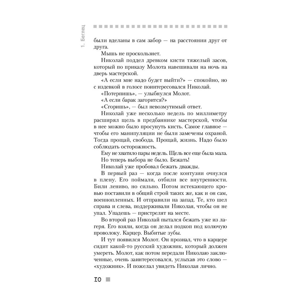 Книга "Нюрнберг", Лебедев Н. - 8