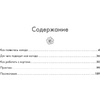 Новая Я. Метафорические карты. Радость, вдохновение, любовь и забота о себе", Ника Набокова - 3