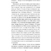 Книга "Пять ночей у Фредди. Серебряные глаза", Коутон С., Брид-Райсли К. - 4