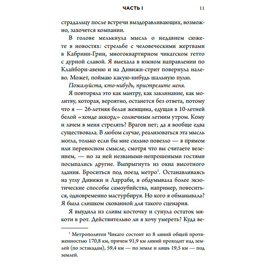 Книга "Группа. Как один психотерапевт и пять незнакомых людей спасли мне жизнь", Тейт К. - 6