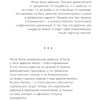 Книга "Жила-была девочка. Короткие истории, которые помогут понять себя (дополненное издание)", Датешидзе А. - 6
