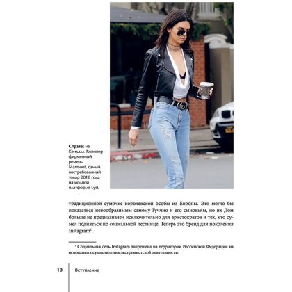 Книга "Gucci. История модного дома", Карен Гомер - 8