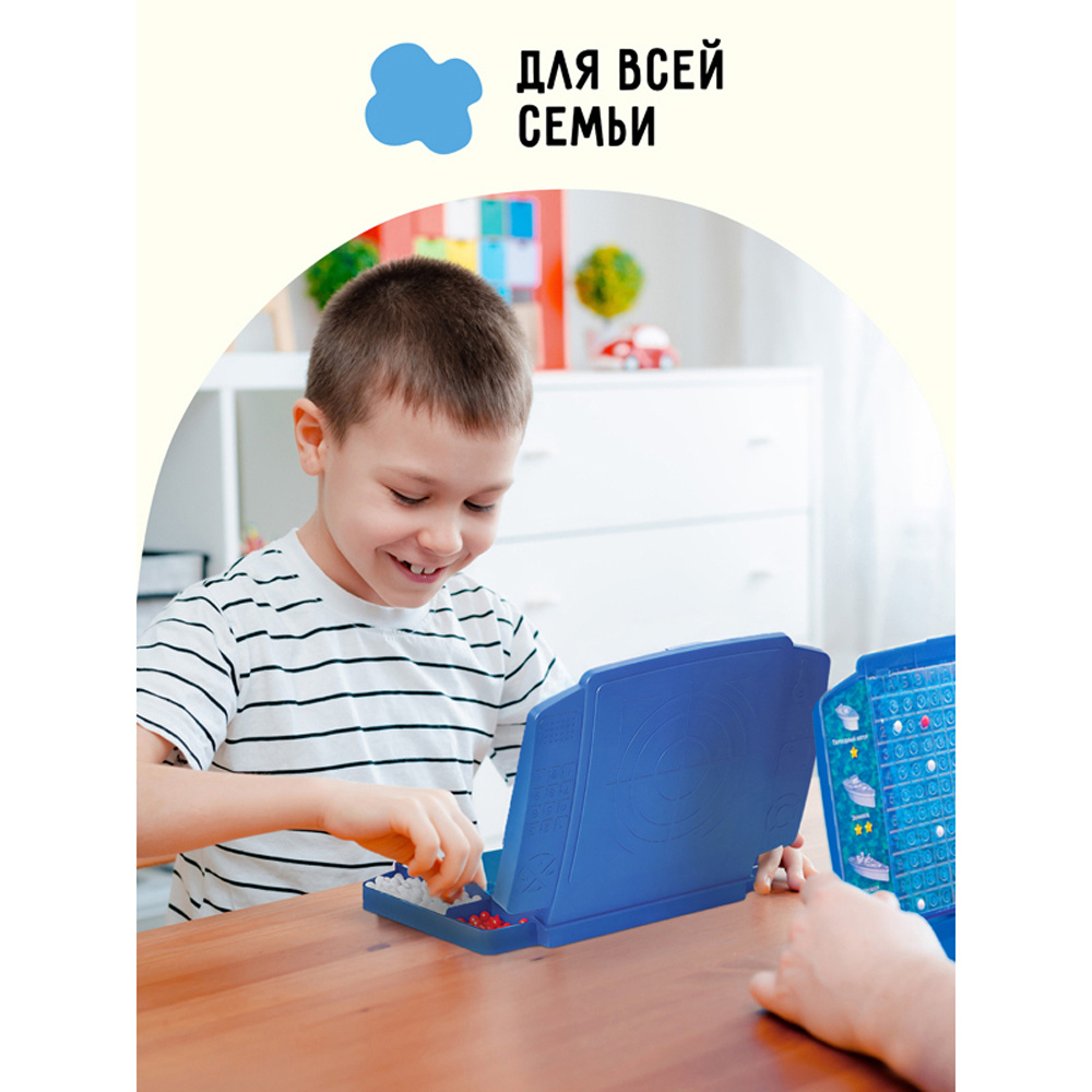 Игра настольная "Морской бой" - 6