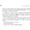 Книга "45 татуировок родителя. Мои правила воспитания", Максим Батырев - 11