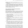 Книга "Воронки продаж по методу StoryBrand: Пошаговое руководство", Миллер Д. - 5