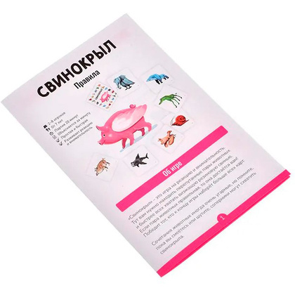 Игра настольная "Свинокрыл" - 6